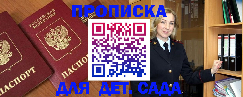 прописка от собственника в Козельске