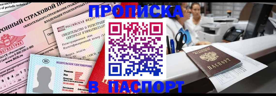 временная регистрация недорого в Козельске