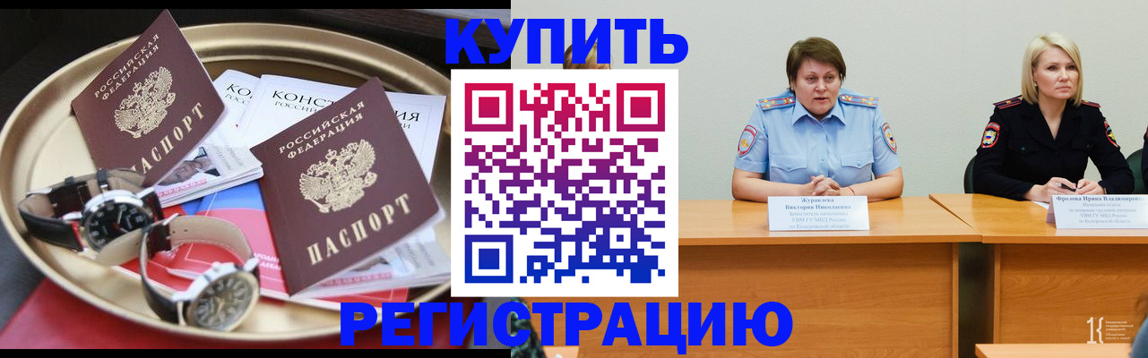 временная регистрация для всех в Козельске